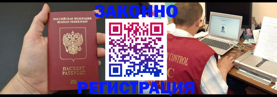 временная регистрация для школы в Шахтах