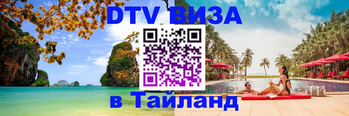Сколько стоит DTV виза — актуальные цены, оформление даже без документов - Шахты 